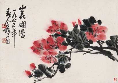 王个簃 1973年作 山花烂漫 镜心